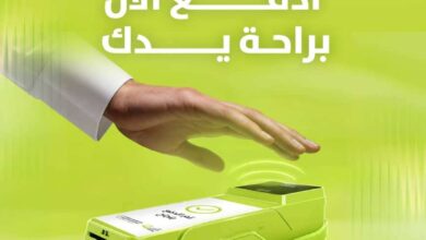 بنك القطيبي الإسلامي يطلق خدمة الدفع بالكف لأول مرة في اليمن