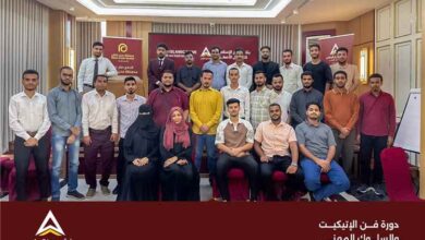 بنك عدن الإسلامي للتمويل الأصغر ينفذ برنامجًا تدريبيًا لتأهيل الموظفين الجدد وتطوير قدراتهم المهنية