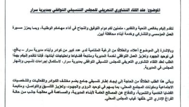 تحرك شعبي في سرار يافع للمطالبة باستكمال تأسيس وإشهار المجلس التنسيقي التوافقي بالمديرية