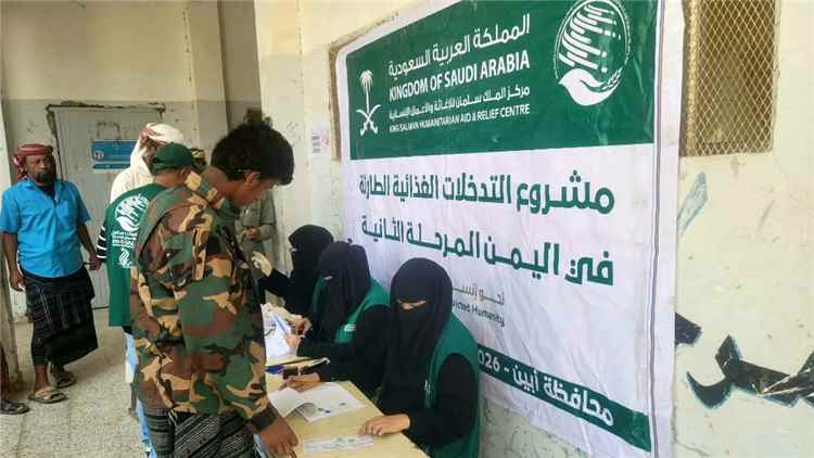تدشين توزيع 729 سلة غذائية لمعلمي لودر ضمن مشروع مركز الملك سلمان للإغاثة