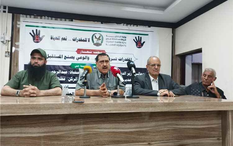 تدشين حملة توعوية لمواجهة مخاطر المخدرات والمؤثرات العقلية في عدن