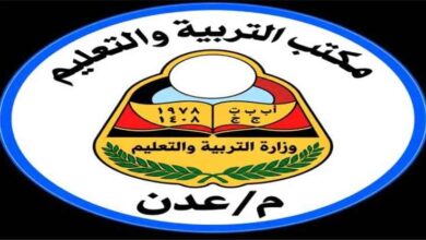 تربية عدن تعلن بدء صرف رواتب أغسطس للمعلمين والموظفين الميدانيين