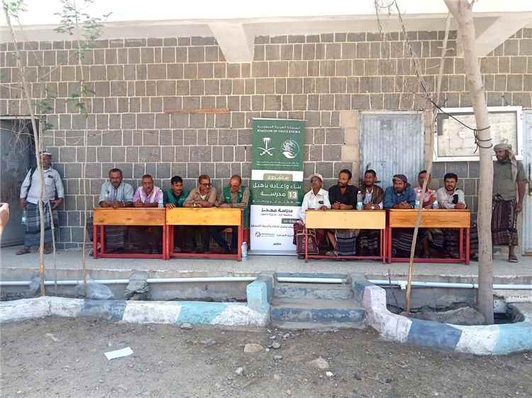 تسليم موقع بناء ثلاثة فصول دراسية بمدرسة مجحز بحالمين بتمويل مركز الملك سلمان