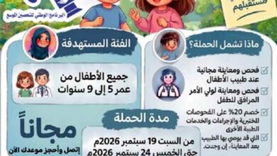 تعاون مشترك بين مكتب صحة عدن وعيادات معاك الدولية لحملة الفحص الصحي للأطفال السبت القادم