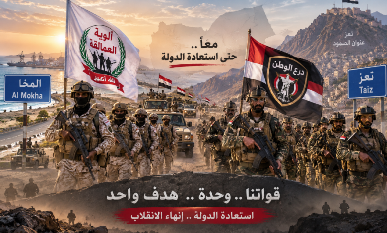 تعز والساحل الغربي يرفعان الجاهزية القتالية.. تعزيزات العمالقة ودرع الوطن ترسم ملامح المرحلة القادمة