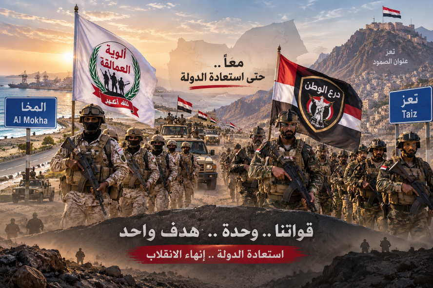 تعز والساحل الغربي يرفعان الجاهزية القتالية.. تعزيزات العمالقة ودرع الوطن ترسم ملامح المرحلة القادمة