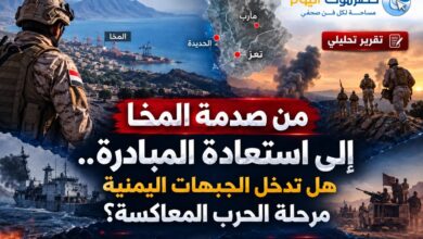 تقرير تحليلي" من صدمة المخا إلى استعادة المبادرة.. هل تدخل الجبهات اليمنية مرحلة الحرب المعاكسة؟