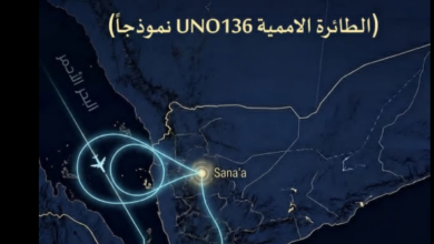 تقرير خطير يكشف «مساراً جوياً موازياً» فوق اليمن.. رحلات أممية غامضة وتحركات عسكرية تثير الشبهات