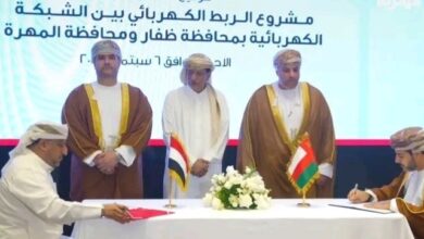 توقيع اتفاقية مشروع الربط الشبكي الكهربائي بين ظفار العمانية والمهرة اليمنية