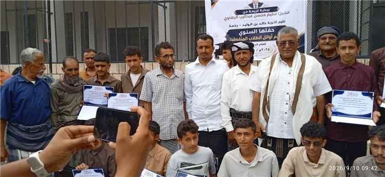 ثانوية رخمة تقيم حفلاً تكريمياً لطلابها ومعلميها وداعميها