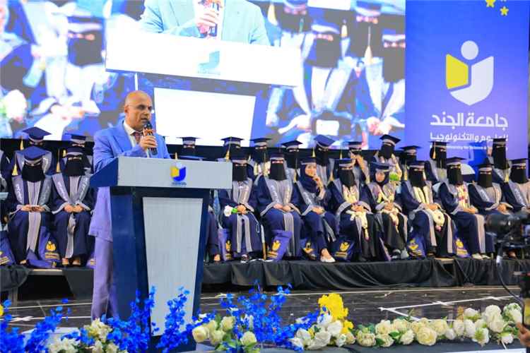 جامعة الجند تختتم احتفالات تخرج الدفعة الخامسة تزامناً مع احتفالات الأعياد الوطنية