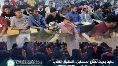 جامعة القرآن الكريم بعدن تستقبل طلابها المستجدين للعام الجامعي 2026–2027م