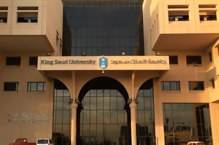 جامعة الملك سعود تنظّم مؤتمراً للحوكمة القانونية في سبتمبر 2026