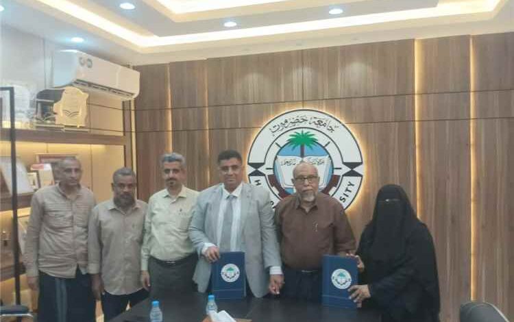 جامعة حضرموت ومؤسسة الأمل توقعان اتفاقية لدعم التعليم الجامعي في مديرية الشحر