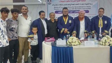 جامعة عدن تمنح الباحث أحمد الحلبوب درجة الدكتوراه مع مرتبة الشرف عن أطروحة في "فضاء فنسلر"