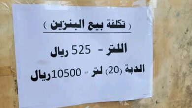 جرعة جديدة في أسعار الوقود بصنعاء