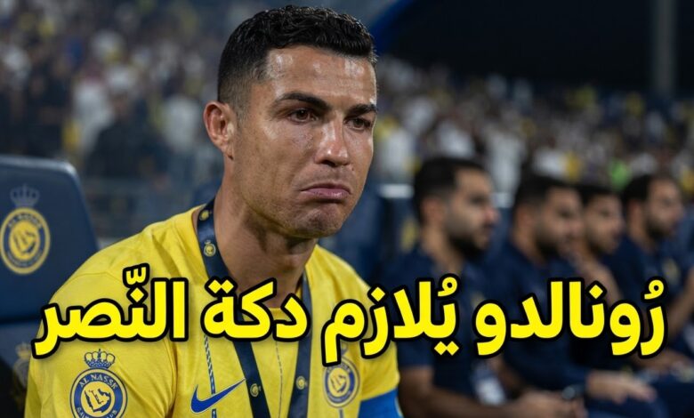 حان وقت جلوس رونالدو على الدكة .. جماهير النصر تقترح الحل