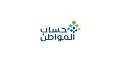 حساب المواطن يودع 3 مليارات ريال لمستفيدي دفعة سبتمبر