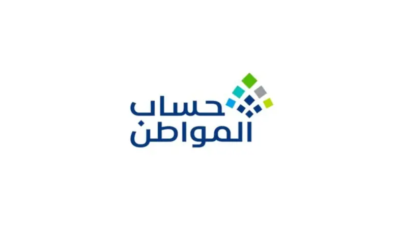 حساب المواطن يودع 3 مليارات ريال لمستفيدي دفعة سبتمبر
