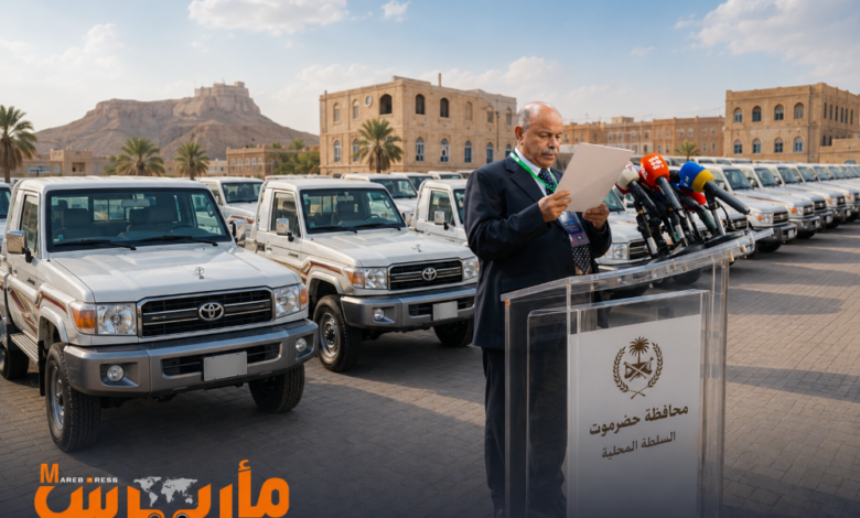 حضرموت تغلق منافذ الإمداد أمام الحوثيين.. تشديد الرقابة على مركبات الدفع الرباعي والآليات وإيقاف المشبوهة فورًا