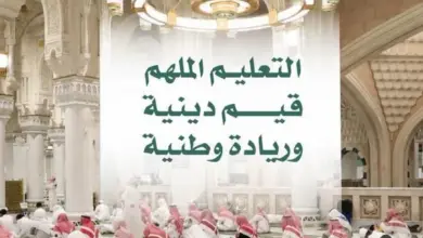 رئاسة الشؤون الدينية وتعليم مكة يُطلقان لقاءً إثرائياً حول «التعليم الملهم»