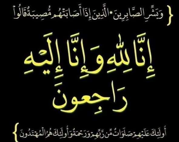رئيس مجلس القضاء الأعلى يعزي نائب مدير مكتب رئاسة الجمهورية في وفاة شقيقه