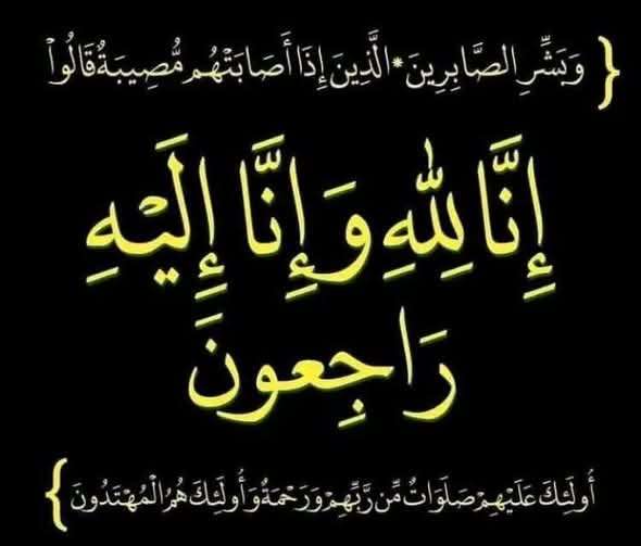رئيس مجلس القضاء الأعلى يعزي نائب مدير مكتب رئاسة الجمهورية في وفاة شقيقه