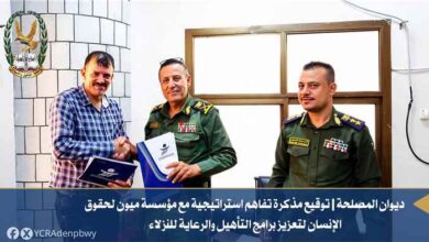 رئيس مصلحة التأهيل والإصلاح يوقع مذكرة تفاهم استراتيجية مع منظمة ميون لحقوق الإنسان لتعزيز برامج التأهيل والرعاية للنزلاء