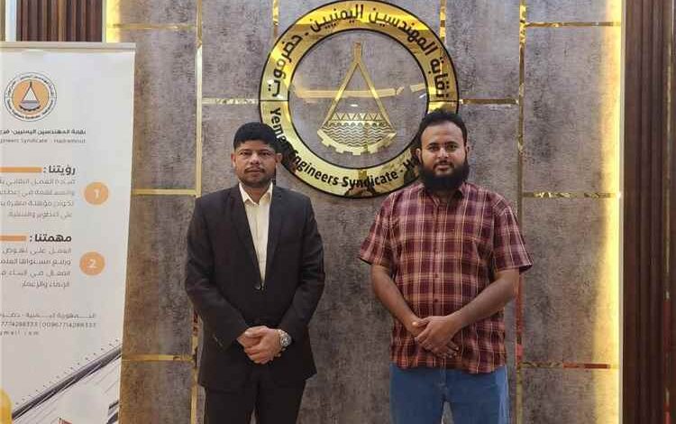رئيس نقابة المهندسين اليمنيين بمحافظة حضرموت يلتقي ممثل المهندسين بمحافظة أبين لمناقشة تعزيز العمل المشترك