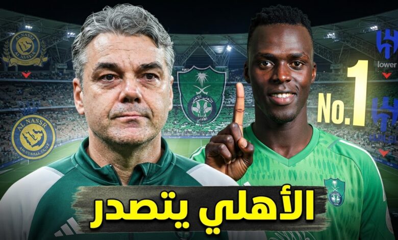 رقم مفاجئ يضع الأهلي فوق النصر و الهلال