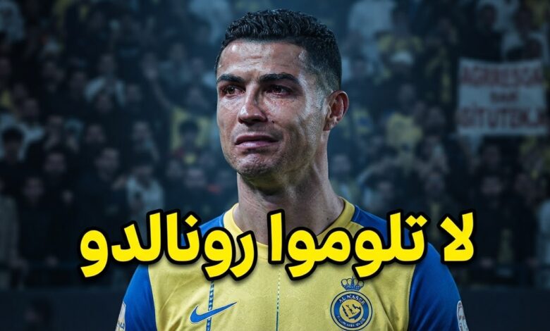 رونالدو بريء من سقوط النصر .. 3 نواقص تكشف الأزمة