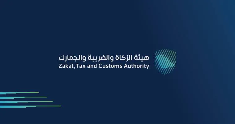 زاتكا تدعو المنشآت الخاضعة للضريبة الانتقائية لتقديم إقراراتها عن شهري يوليو وأغسطس قبل 30 سبتمبر