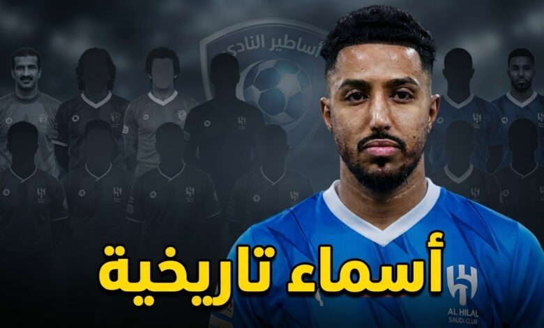 شاهد التشكيلة المثالية في تاريخ الهلال