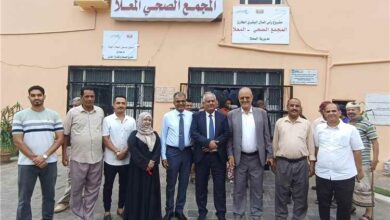 شايع والقلعة يفتتحان المجمع الصحي بمديرية المعلا بعد استكمال أعمال الترميم والتأهيل