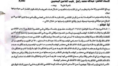 شبكة محامون ضد الفساد: كرامة المحامي وحق الدفاع خط أحمر