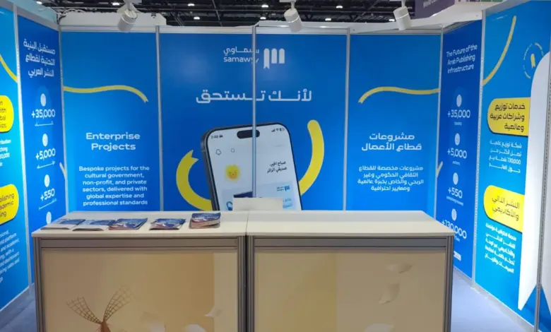 شريكاً رقمياً للمعرض.. «سماوي» تدعم تحويل 100 كتاب إماراتي إلى إصدارات رقمية في معرض أبوظبي للكتاب