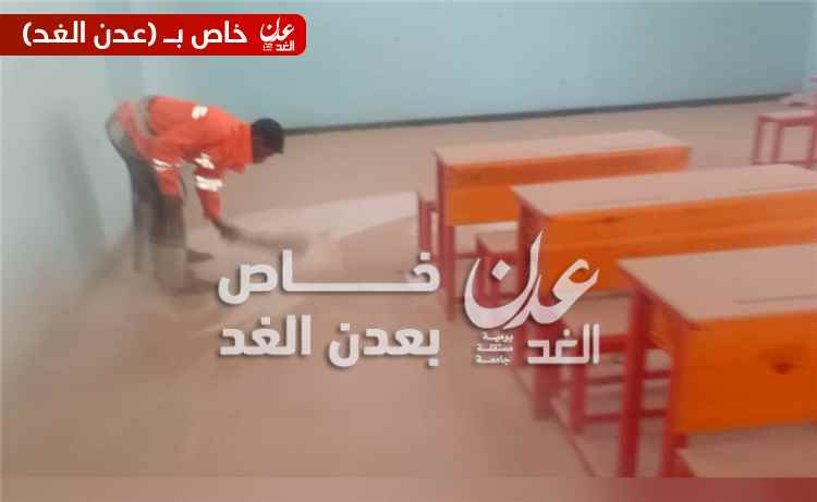 صندوق نظافة أحور يواصل حملته لتنظيف مدارس عاصمة المديرية استعدادًا للعام الدراسي الجديد