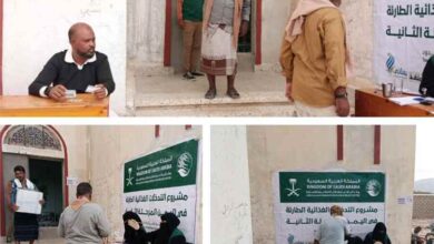 ضمن مشروع مركز الملك سلمان للإغاثة.. تدشين توزيع 182 سلة غذائية لمعلمي مديرية المحفد