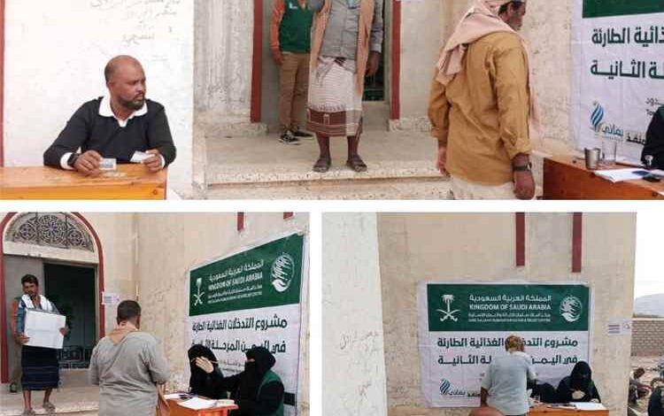 ضمن مشروع مركز الملك سلمان للإغاثة.. تدشين توزيع 182 سلة غذائية لمعلمي مديرية المحفد