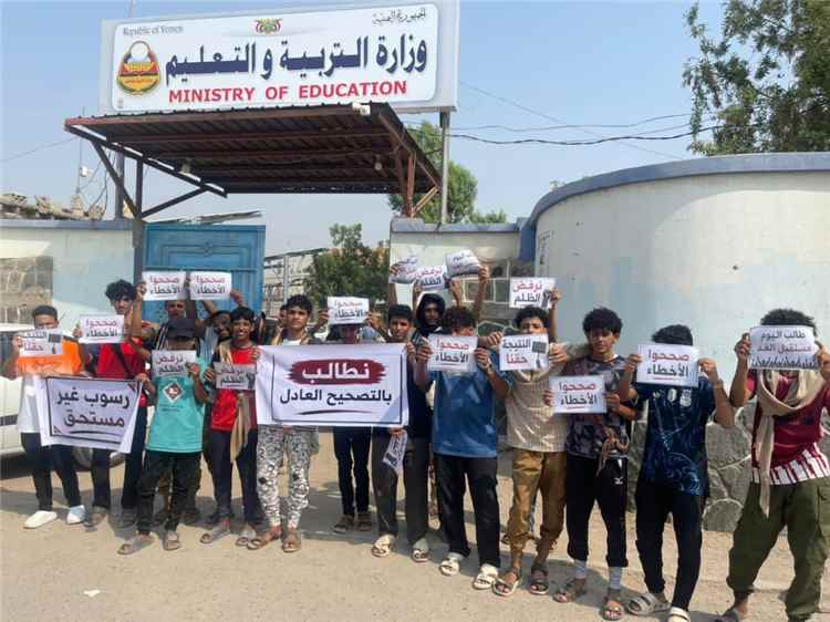 طلاب ثانويات عدن ينفذون وقفة احتجاجية ويطالبون بمراجعة نتائج الثانوية وإنصاف الراسبين