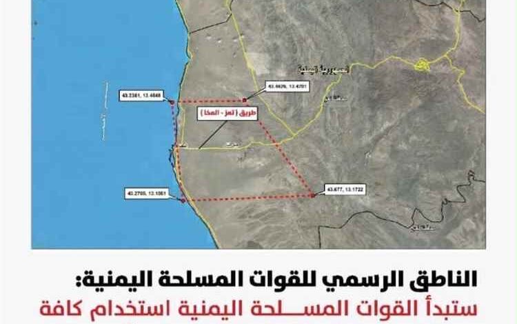 عاجل.. القوات المسلحة تعلن استخدام مختلف الأسلحة والنيران ضد تحركات ميليشيا الحوثي