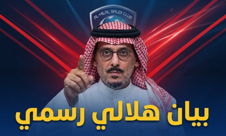 عاجل : بيان رسمي من الهلال ضد قناة ثمانية