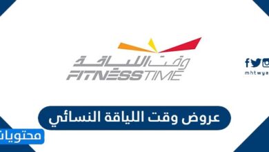 عروض وقت الياقة النسائي