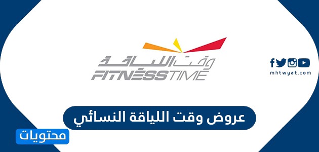 عروض وقت الياقة النسائي