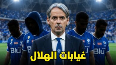 غيابات الهلال أمام الشباب .. 4 لاعبين خارج حسابات إنزاغي