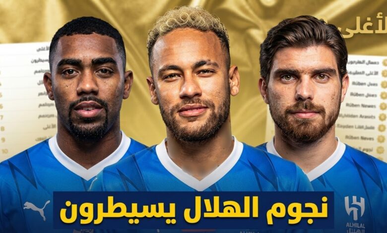 قائمة أغلى 10 صفقات في تاريخ الدوري السعودي