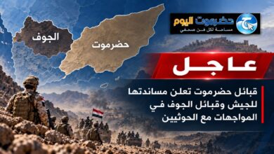 قبائل حضرموت تعلن مساندتها للجيش وقبائل الجوف في المواجهات مع الحوثيين.