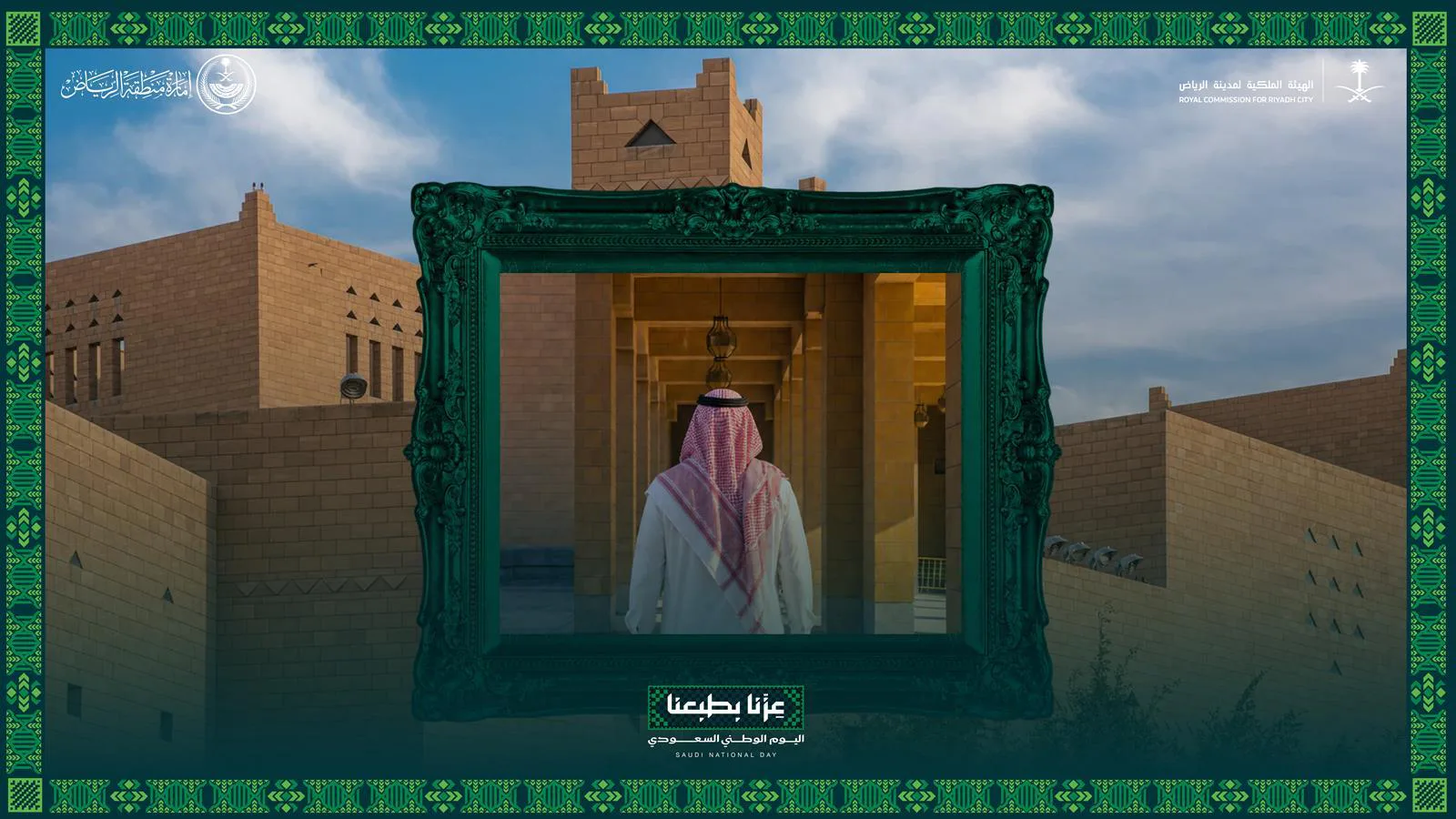 قصر الحكم يفتح أبوابه للزوار احتفاءً باليوم الوطني