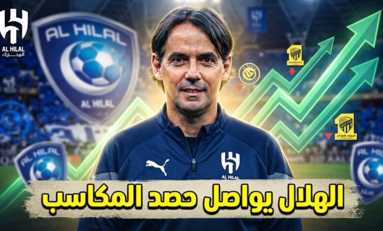 قفزة جديدة في أرباح نادي الهلال
