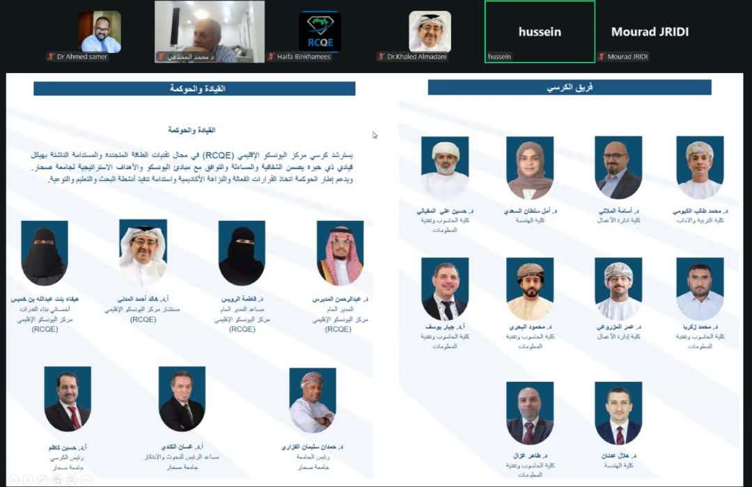 كرسي اليونسكو بجامعة عدن يشارك في اجتماع الكراسي العلمية